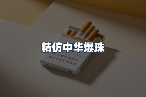 云霄香烟批发